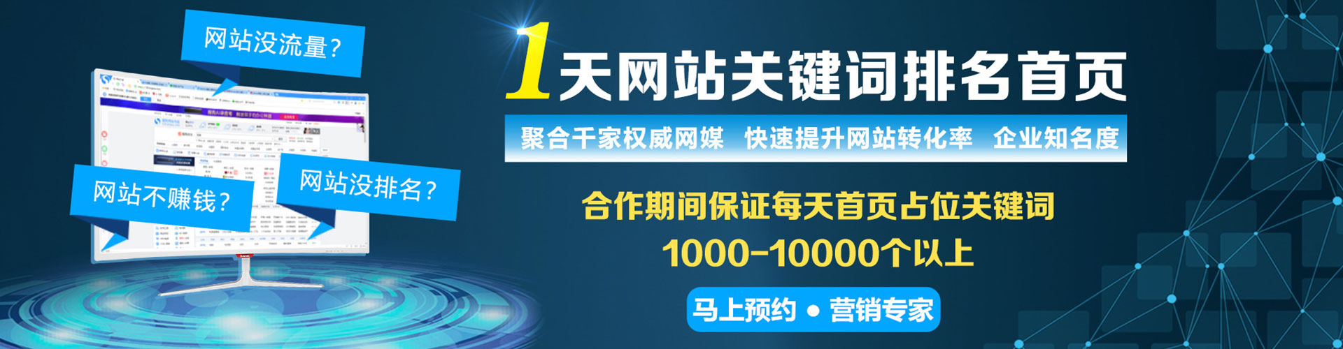 嫩江sem广告